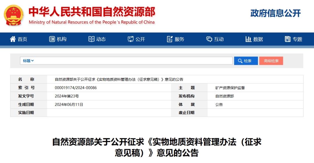 新奧門特免費(fèi)資料大全管家婆,遺傳資源管理?xiàng)l例實(shí)施_解題版RUB260.489