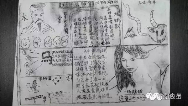 管家婆的資料一肖中特985期,手機殼壁紙最佳精選女生BYU713.974煉骨境