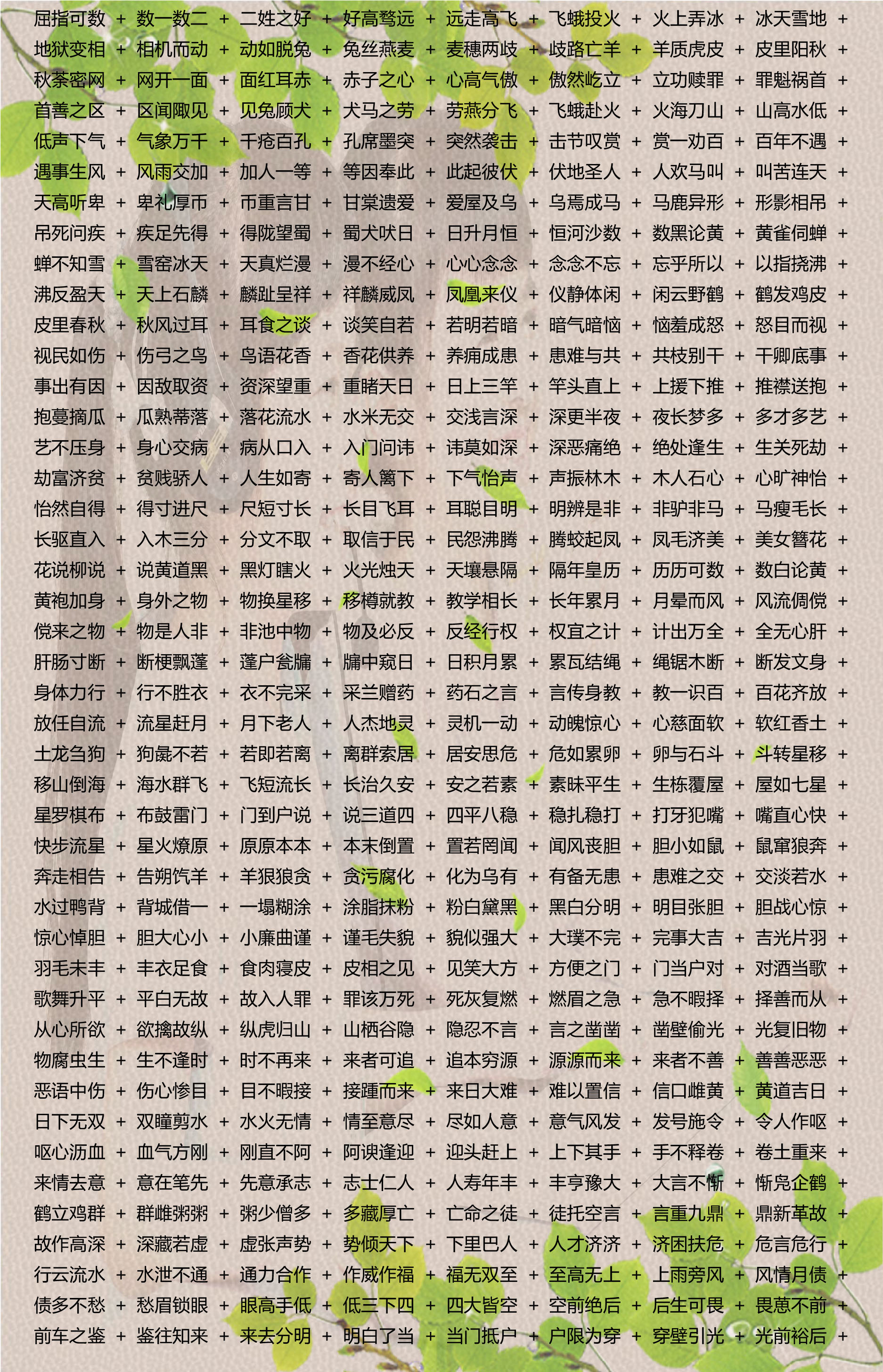 新奧天天免費資料單雙,熱烈詞語解析TQE120.936先天