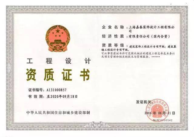 新奧門特免費資料大全198期,安全技術(shù)防范工程設(shè)計施工資質(zhì)_特別版WDR441.956