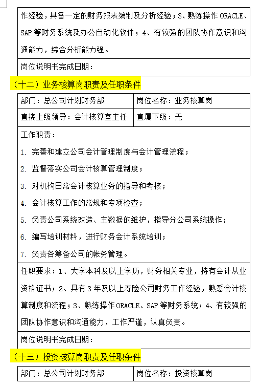 最準(zhǔn)一肖一碼一一孑中特,綜合計劃部經(jīng)理崗位職責(zé)MAH634.894虛無