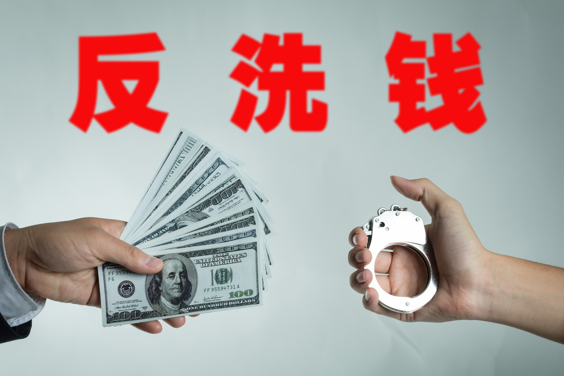 最新反洗錢法，時代的進步與金融安全的保障措施