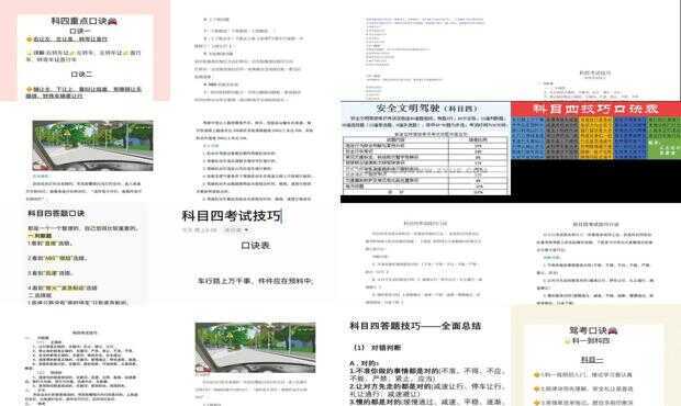 新澳精準(zhǔn)資料免費(fèi)提供510期,科目四全面解答技巧口訣BXM167.967化天境
