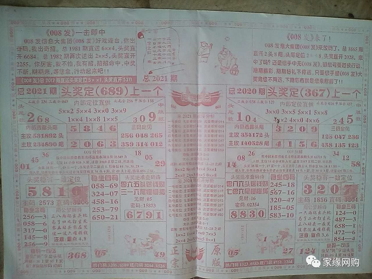 一碼解析：精準(zhǔn)資料_FTI577.84羅元仙詳解