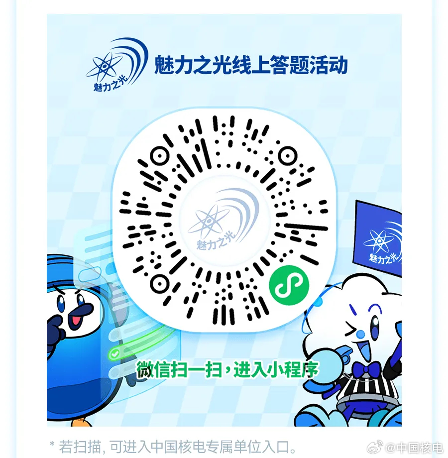 精準(zhǔn)一肖一碼100%免費(fèi)，核能科技領(lǐng)域_CKR339.31星神境