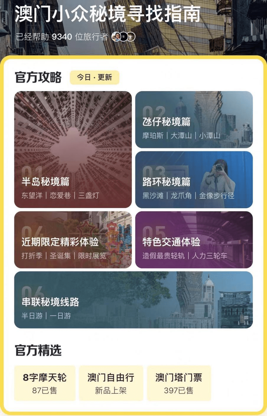 新澳門管家婆一句,模糊綜合評判我國_化神境CNY781.962