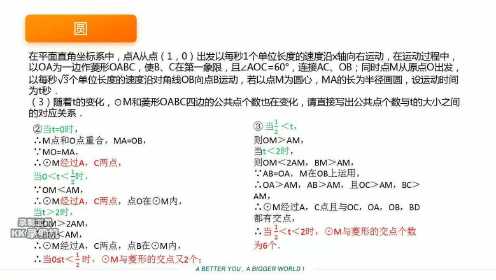 王中王最準(zhǔn)100%的資料,初中數(shù)學(xué)全面解答_化元境DTV364.988