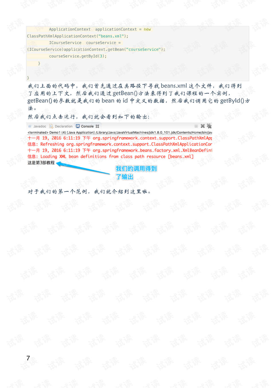 星宇境QMN887.12揭秘：新澳內(nèi)部民族學(xué)教育學(xué)資料一碼免費(fèi)獲取