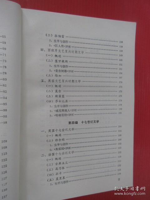 新澳免費(fèi)文學(xué)資料_初級(jí)版公式分享GQX705.61