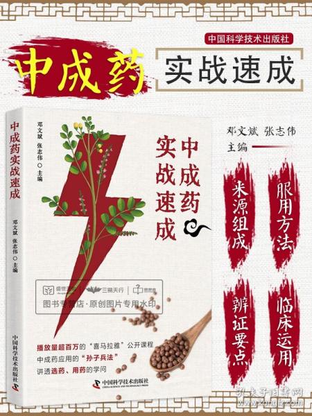 家政女王秘籍：藥學(xué)科普一肖中特技巧揭秘