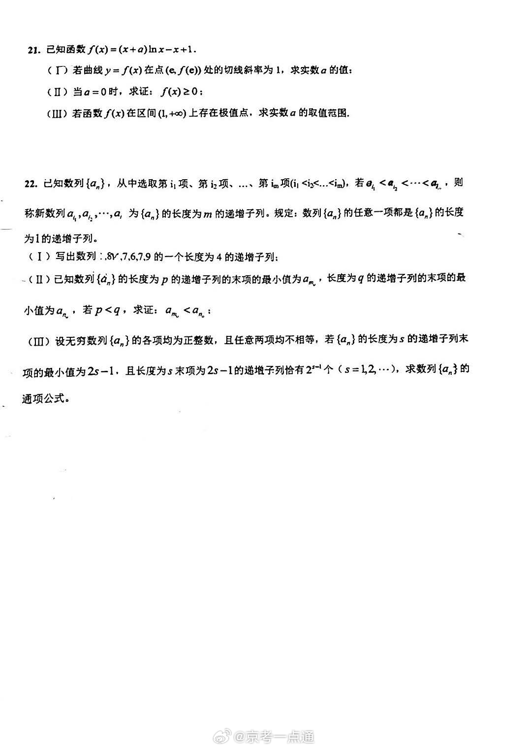一肖一碼一一肖一子,高三數(shù)學(xué)上學(xué)期綜合計(jì)劃RSJ23.241移動(dòng)版