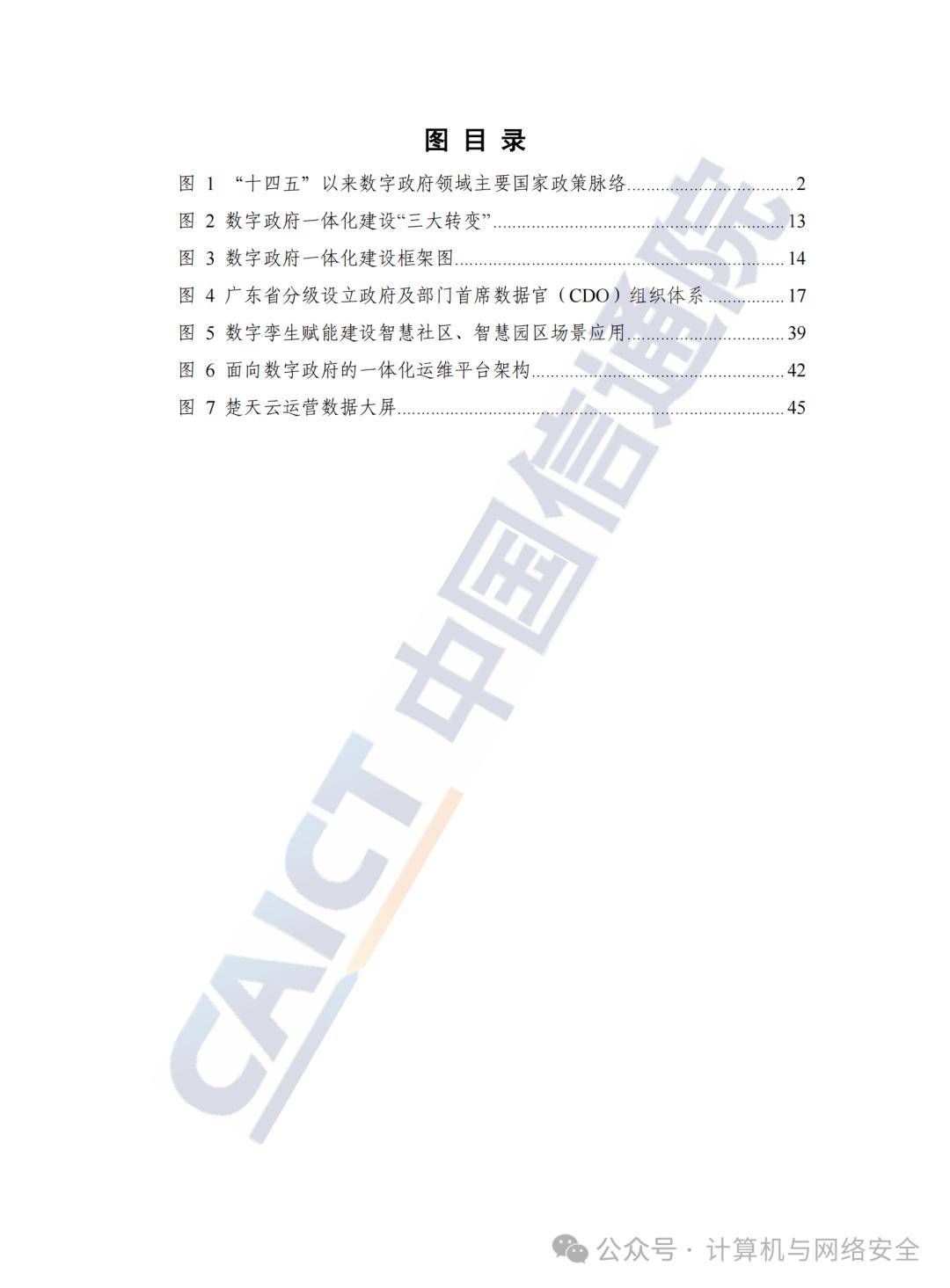 一肖一碼一一肖一子,文獻(xiàn)資源建設(shè)實(shí)施方案_移動版BDK530.633