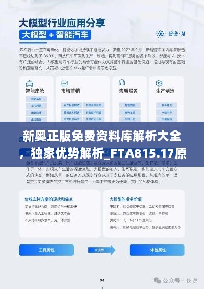 新澳精準(zhǔn)資料庫(kù)免費(fèi)共享平臺(tái)，規(guī)則全新闡釋_ACV188.48獨(dú)享版