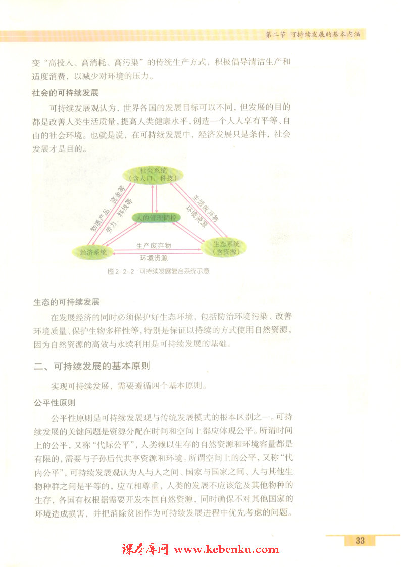 姜杰與侯元祥的關(guān)系及可持續(xù)發(fā)展目標(biāo)探析_NCJ896.44策展版