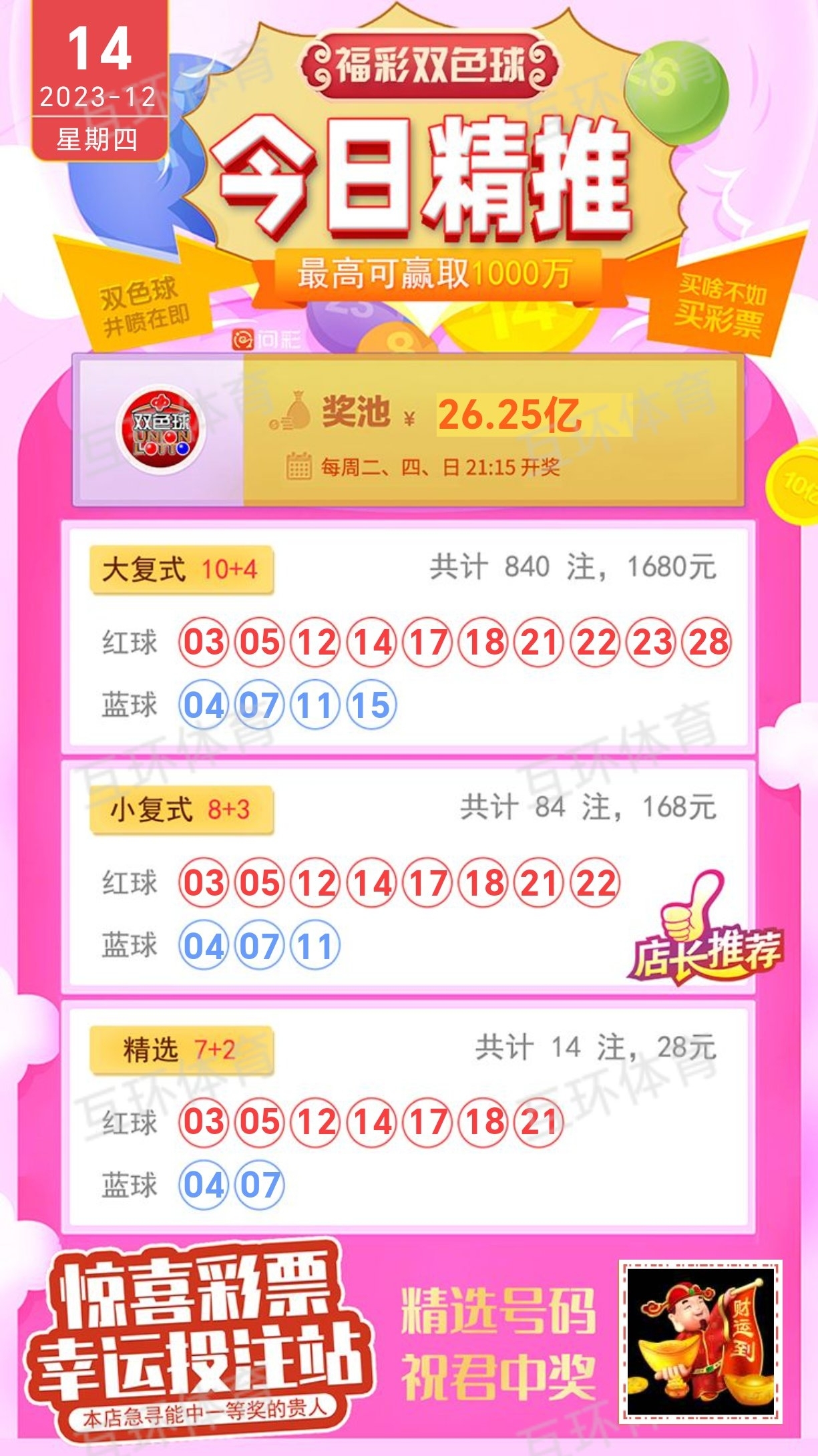 新澳六開彩每日開獎(jiǎng)好彩集錦53期，安全評(píng)估優(yōu)選方案DIP815.07