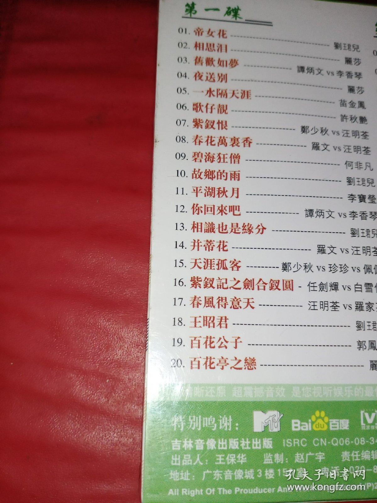 管家婆一肖一碼100,最佳粵曲精選PCQ33.078無上祖神