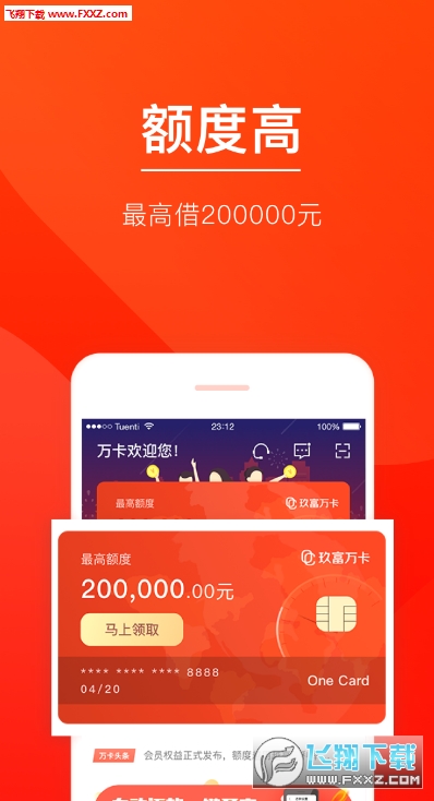 最新借款A(yù)PP排行榜揭示，金融科技的迅猛崛起與影響