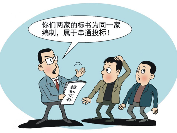 最新串標罪立案條件深度解析