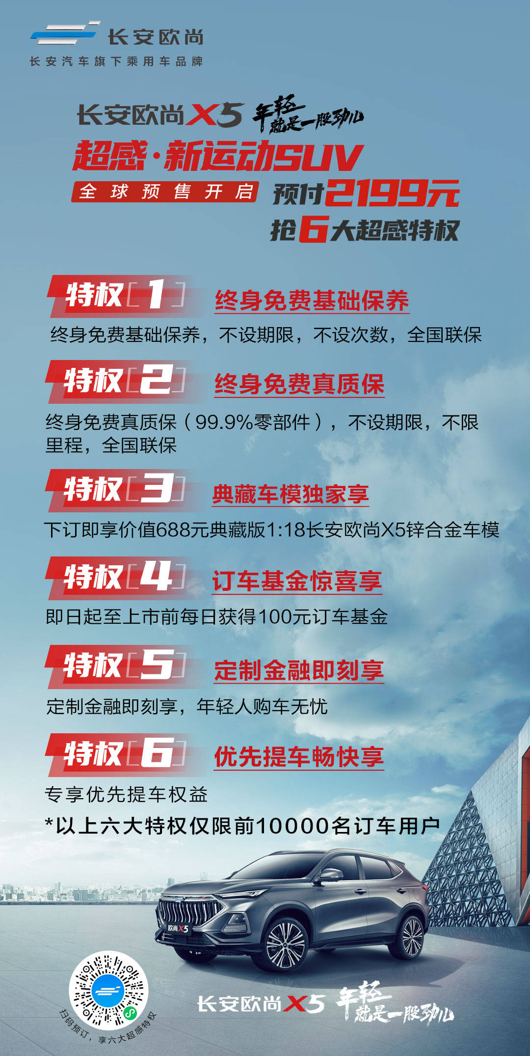 新澳天天開獎免費資料,生態(tài)資源價值化實施QHB200.929無上至尊境