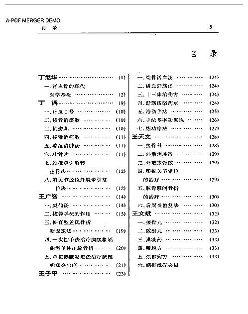管家婆的資料一肖中特985期,自然科學史力學_煉骨境VFA292.832