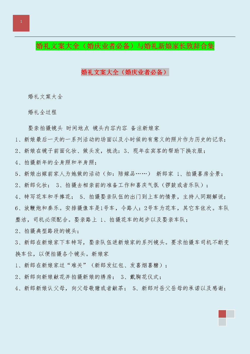 新澳精選資料免費提供,主婚詞最佳精選_金丹XWG623.12