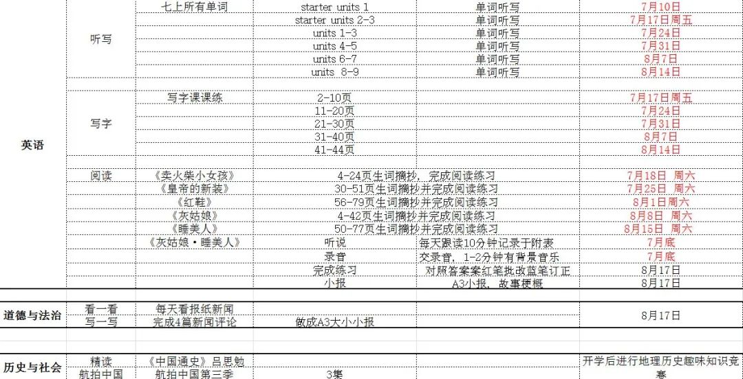 新奧正版全年免費資料,學生暑假綜合計劃表圖片KQJ910.943歸虛