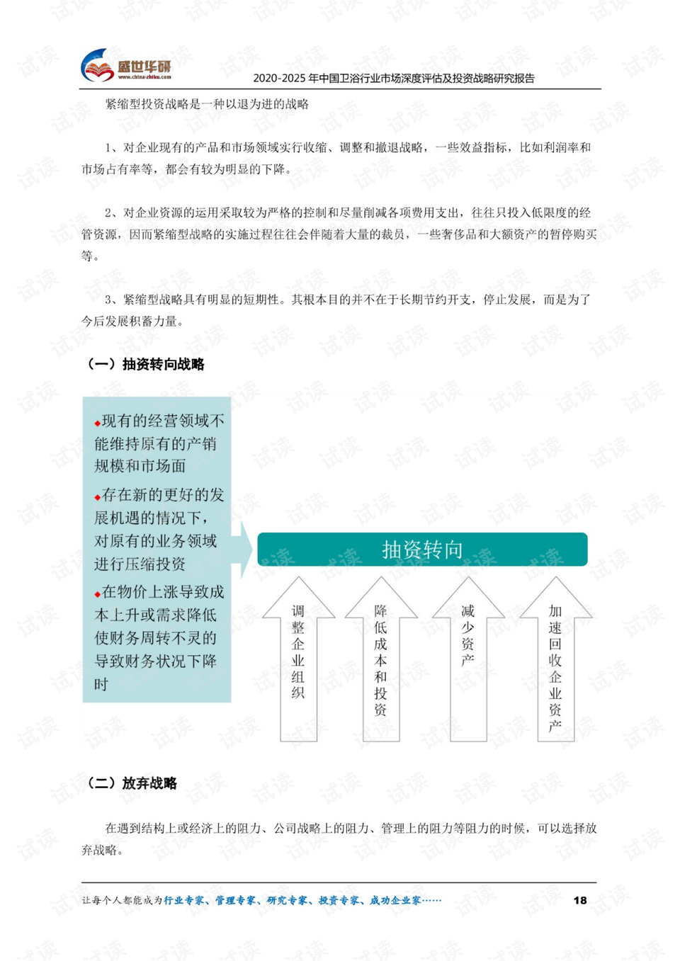 新澳全年度免費(fèi)資源匯編，安全評估策略_經(jīng)典版YZU856.261