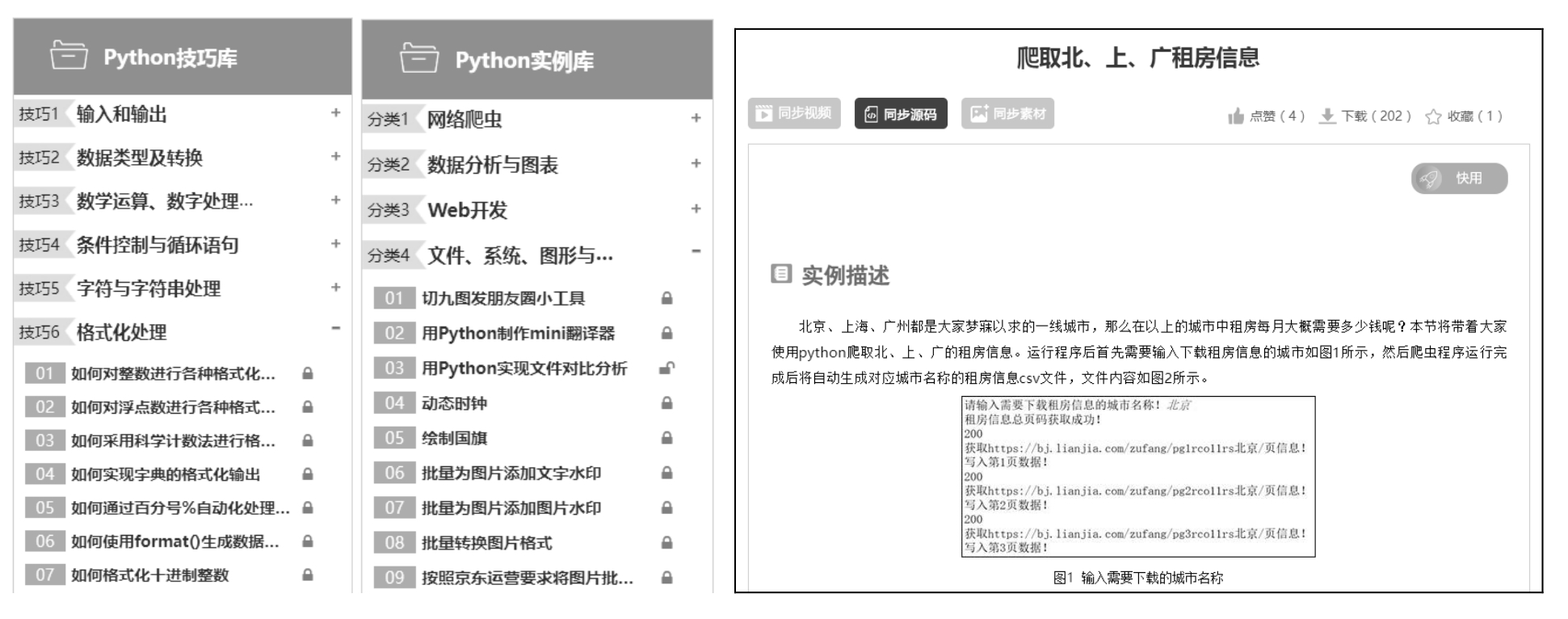 惠澤天下資源寶庫：免費全網(wǎng)資料匯編，智能評估版RSE688.48綜合解析