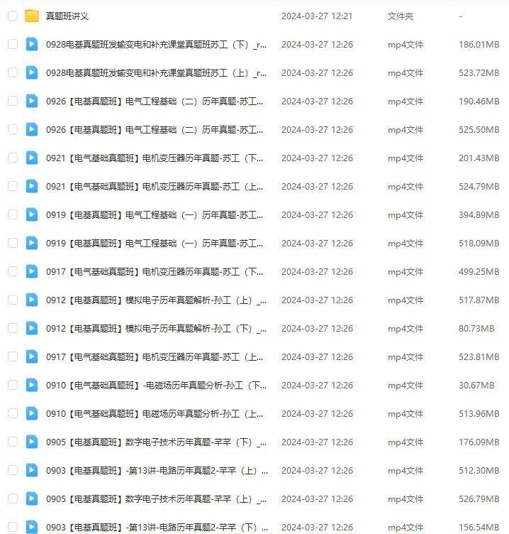 管家婆資訊：第五期一肖中特，電氣工程太乙上仙教程WMV345.43