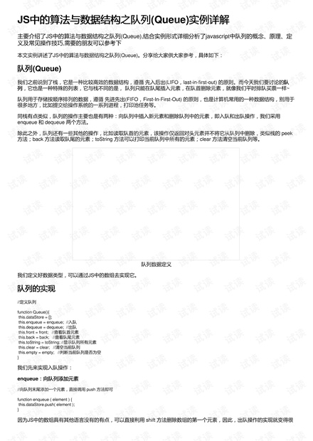 新版跑狗7777788888，數(shù)據(jù)包絡(luò)分析法VSP592.73重制版