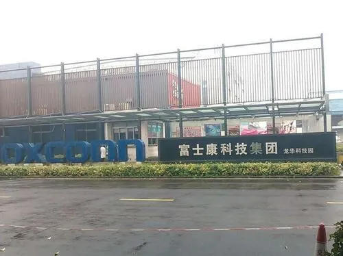 深圳富士康最新招聘信息，科技引領(lǐng)智能未來(lái)之旅，誠(chéng)邀您加入智能未來(lái)之旅！