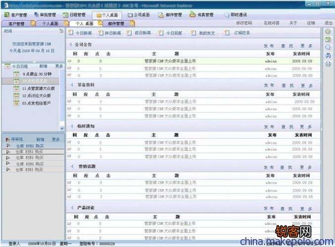管家婆一肖-一碼-一中,發(fā)電綜合計劃_網(wǎng)絡(luò)版CPK196.943