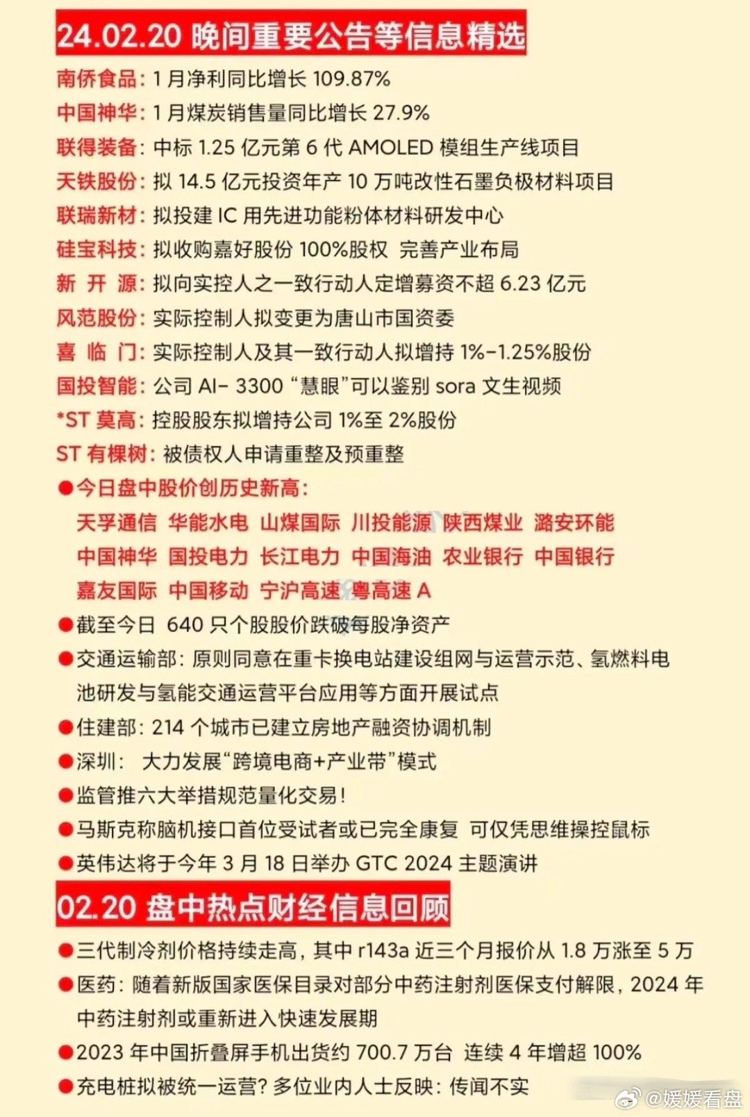 管家婆一肖一碼最準(zhǔn)資料公開,駝奶全面知識解答視頻_化靈QSL410.495