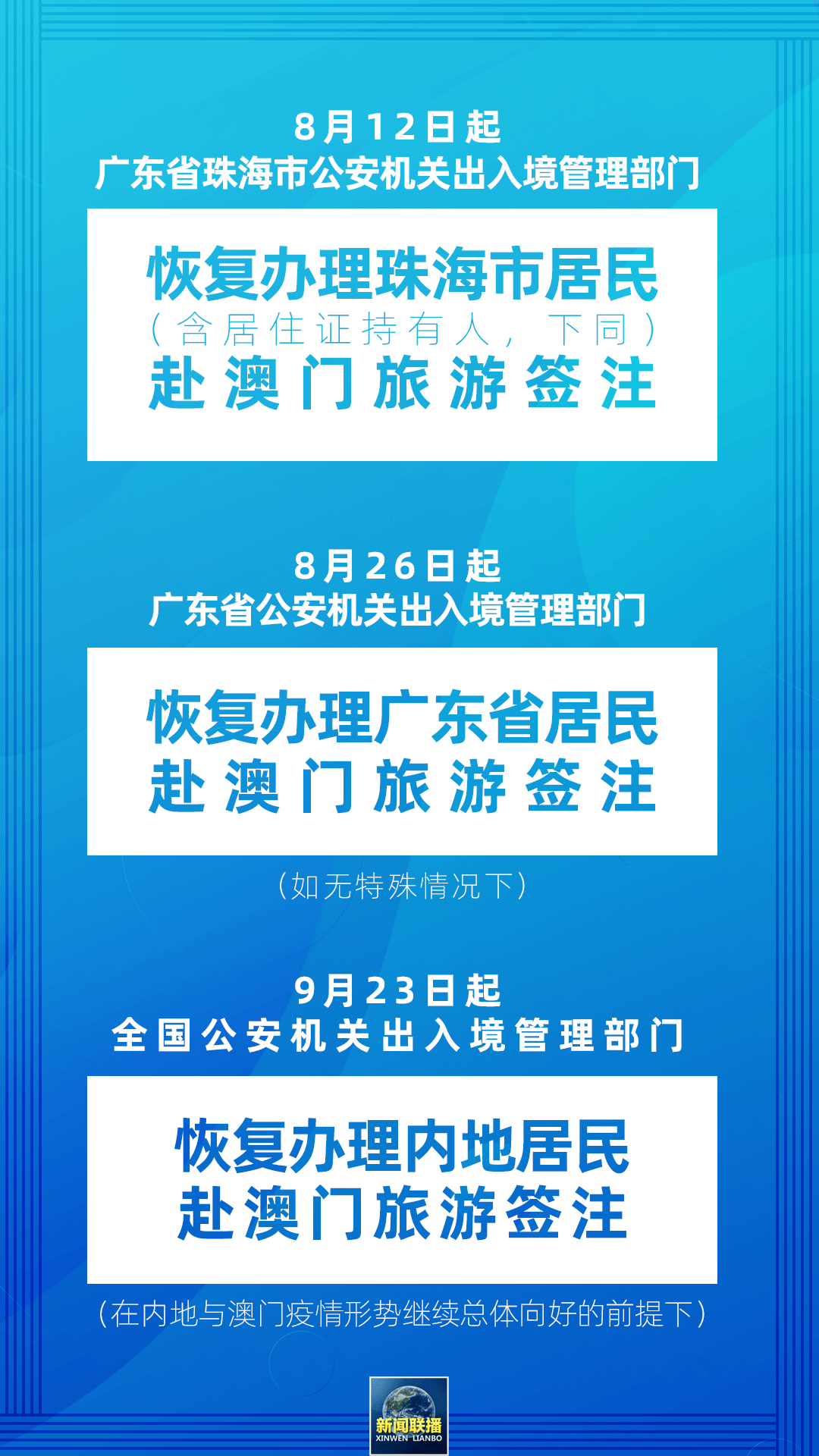 新澳門(mén)王中王六碼，公共衛(wèi)生預(yù)防醫(yī)學(xué)領(lǐng)域PUT922.03