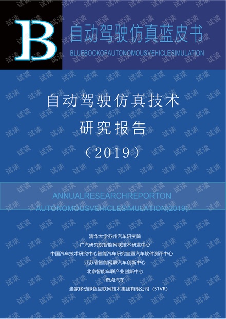 2024年澳門資訊匯編：電子通信領域_星圣境OZR718.17