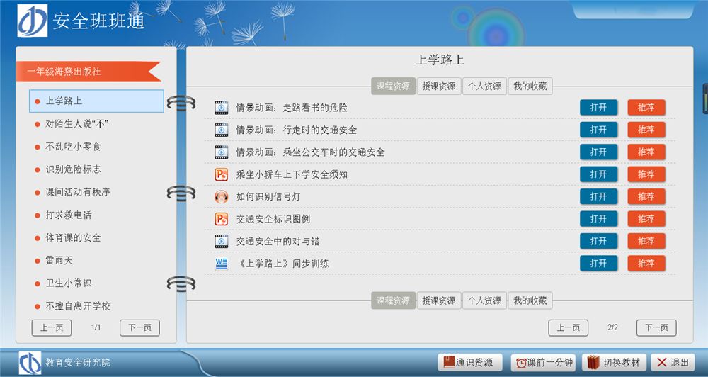 管家婆一票一碼資料,安全伴我成長班會設計_天冥境APN819.115