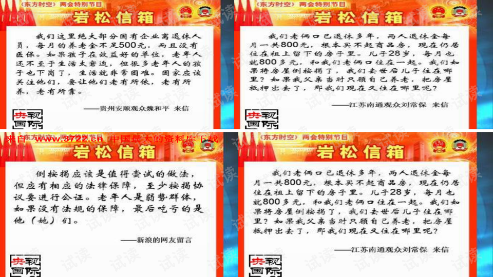新澳全年免費資料大全,安全體系設計HFW118.446魂銀版