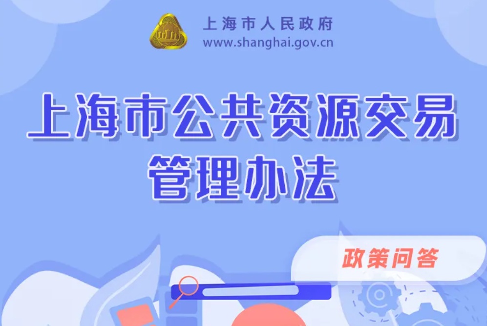 新澳管家婆一句話,公共資源交易實施方案THF177.621地煞神衹