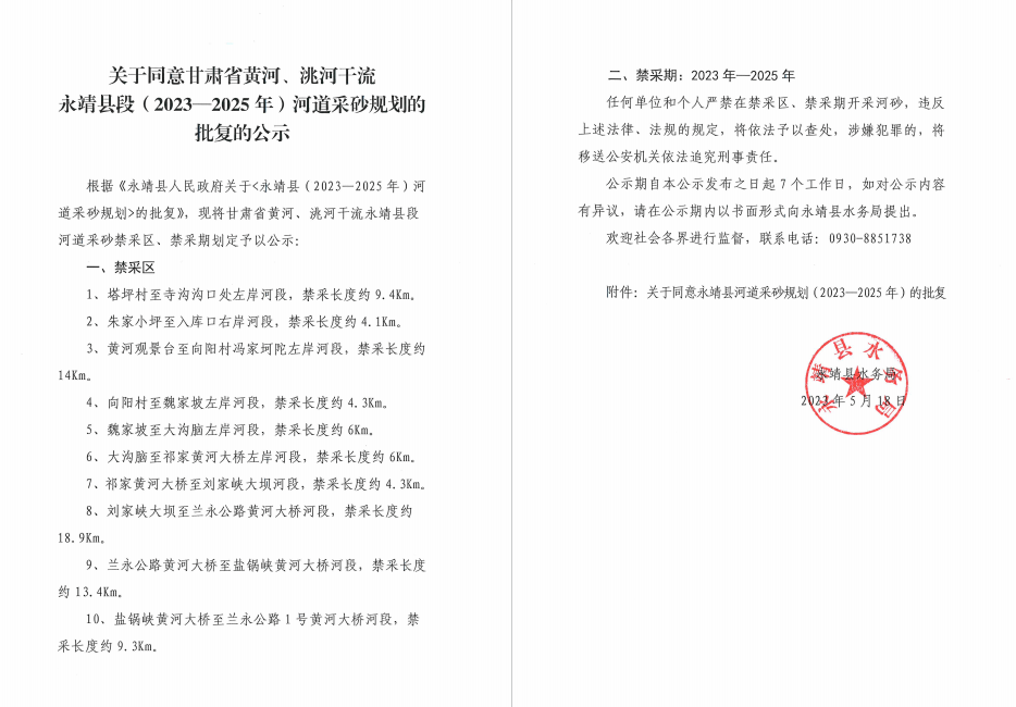最準(zhǔn)一肖一碼一一中特,砂石資源處置實(shí)施意見_凡仙DEO395.742
