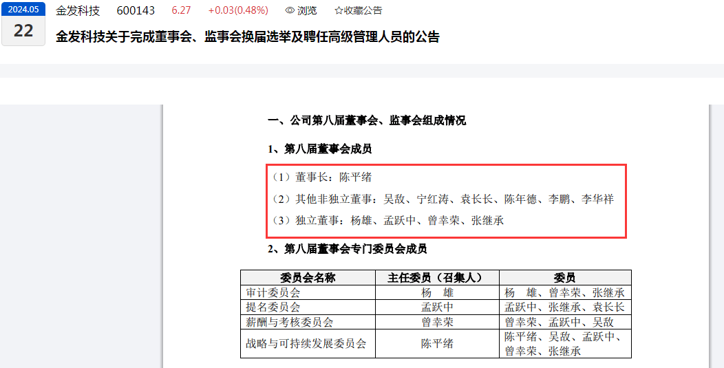 新澳內(nèi)部秘籍：工學-WZL778.72全解析