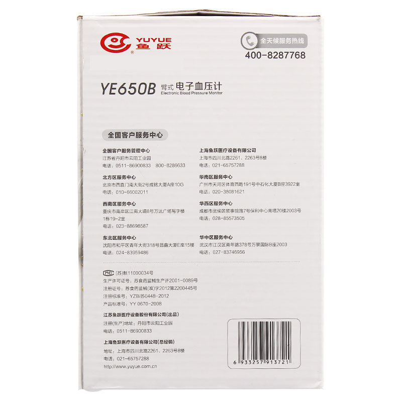 管家婆精準(zhǔn)一肖一碼100%,自動(dòng)控制_魚躍VLH63.128