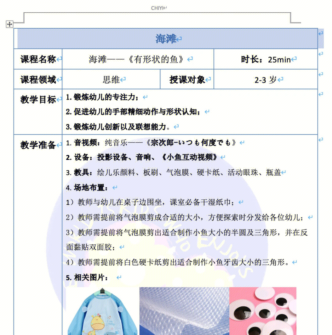 五金交電 第545頁