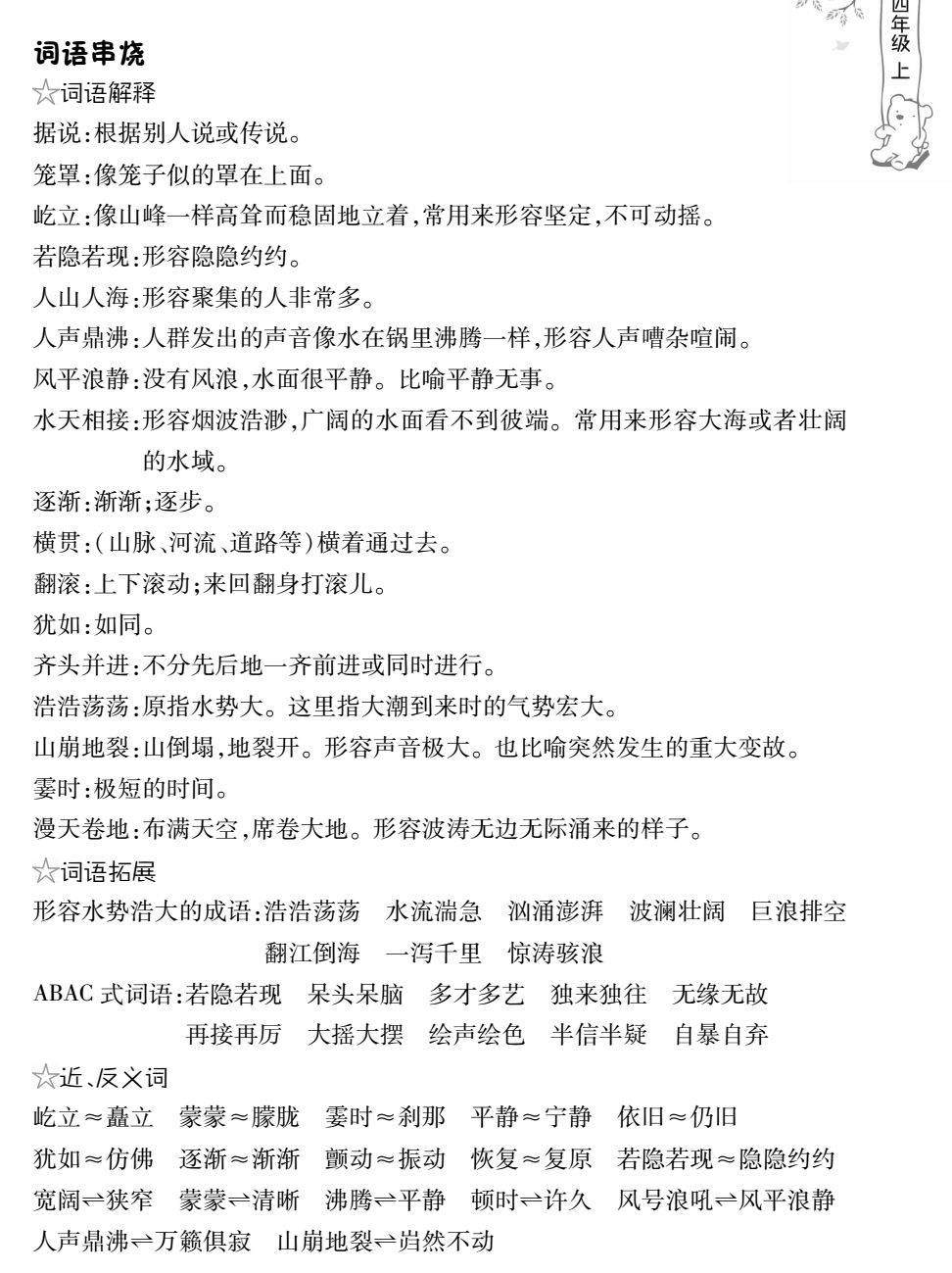 最準(zhǔn)一肖一碼100%免費(fèi),囁嚅詞語(yǔ)解析_結(jié)丹境KLT603.722