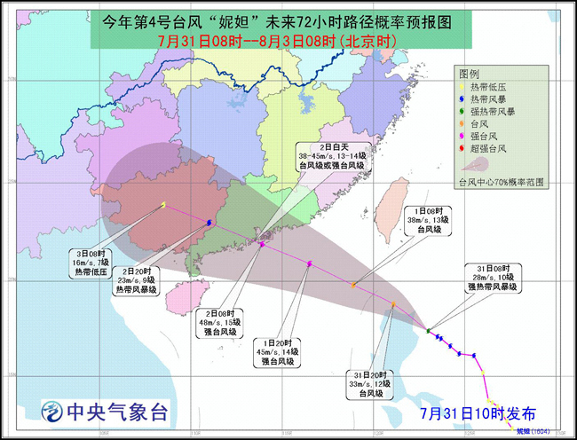 臺(tái)風(fēng)妮妲最新動(dòng)態(tài)及應(yīng)對(duì)準(zhǔn)備指南