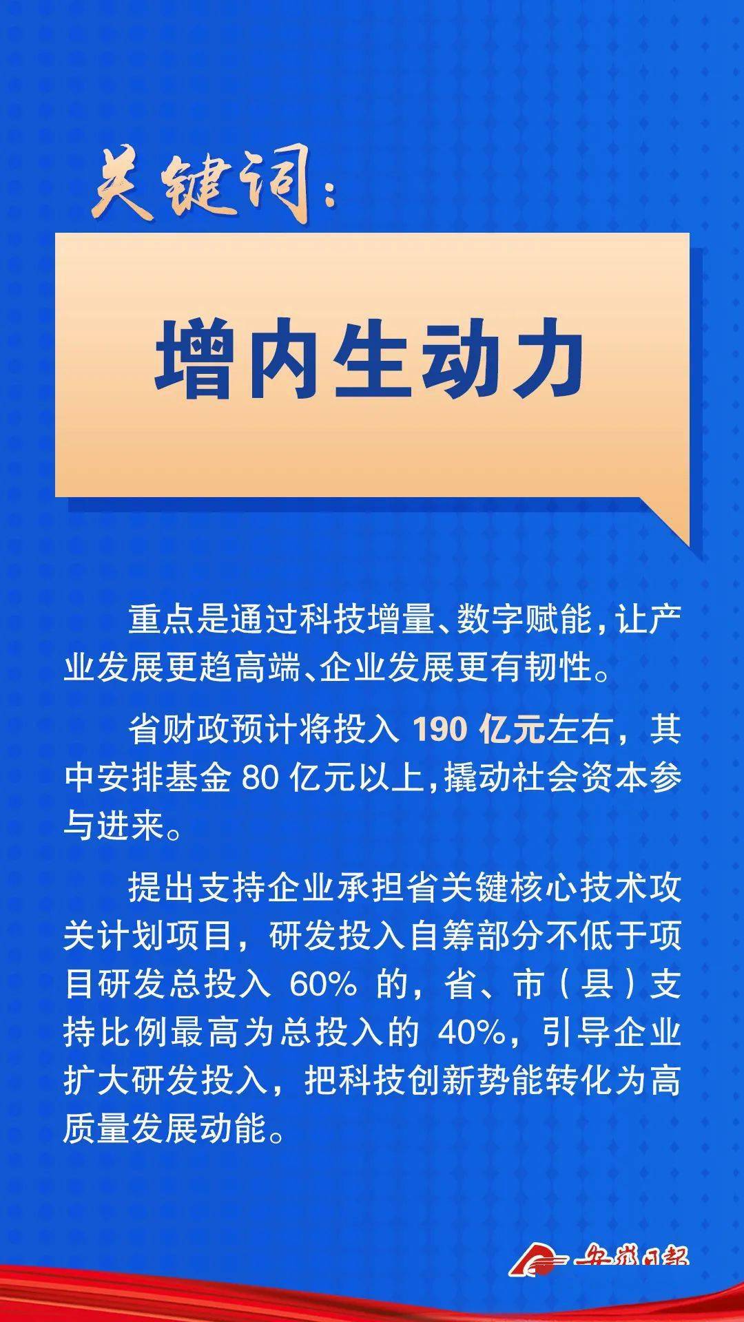 新澳最精準(zhǔn)正最精準(zhǔn)龍門客棧,人力資源優(yōu)化實(shí)施方案YSJ9.344大道神祗