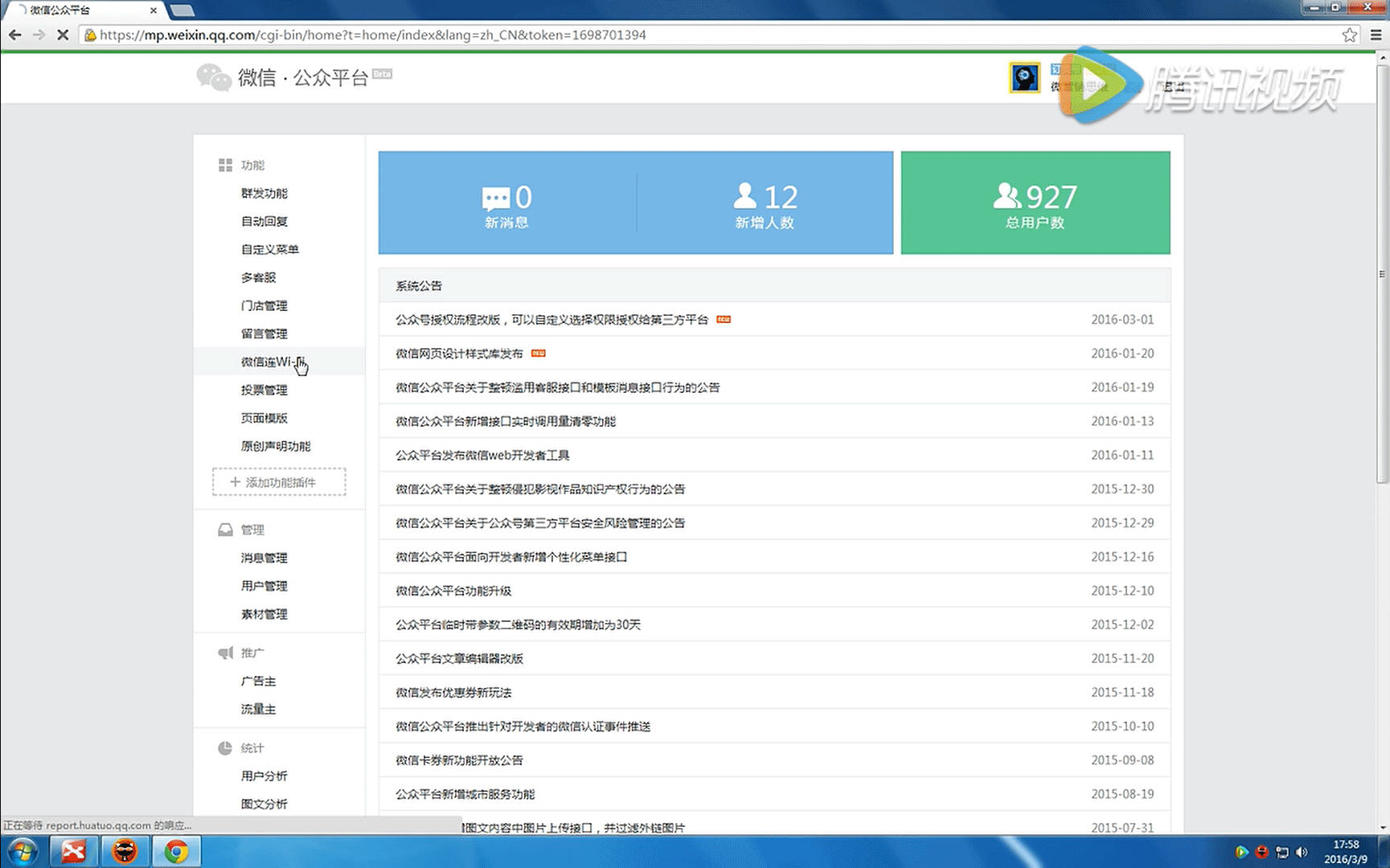 正版資料全收錄，科學(xué)系統(tǒng)BXR223.21動(dòng)態(tài)版最新版免費(fèi)分享