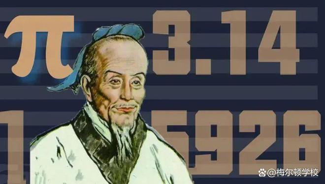 一馬當(dāng)先，獨(dú)中三元：藝術(shù)、歷史、數(shù)學(xué)領(lǐng)域之JCM721.68無上神祇