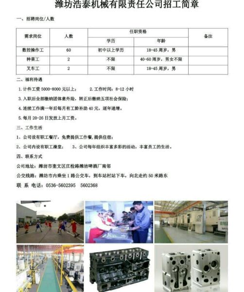 裱紙機(jī)長招聘啟事，最新招聘信息速遞