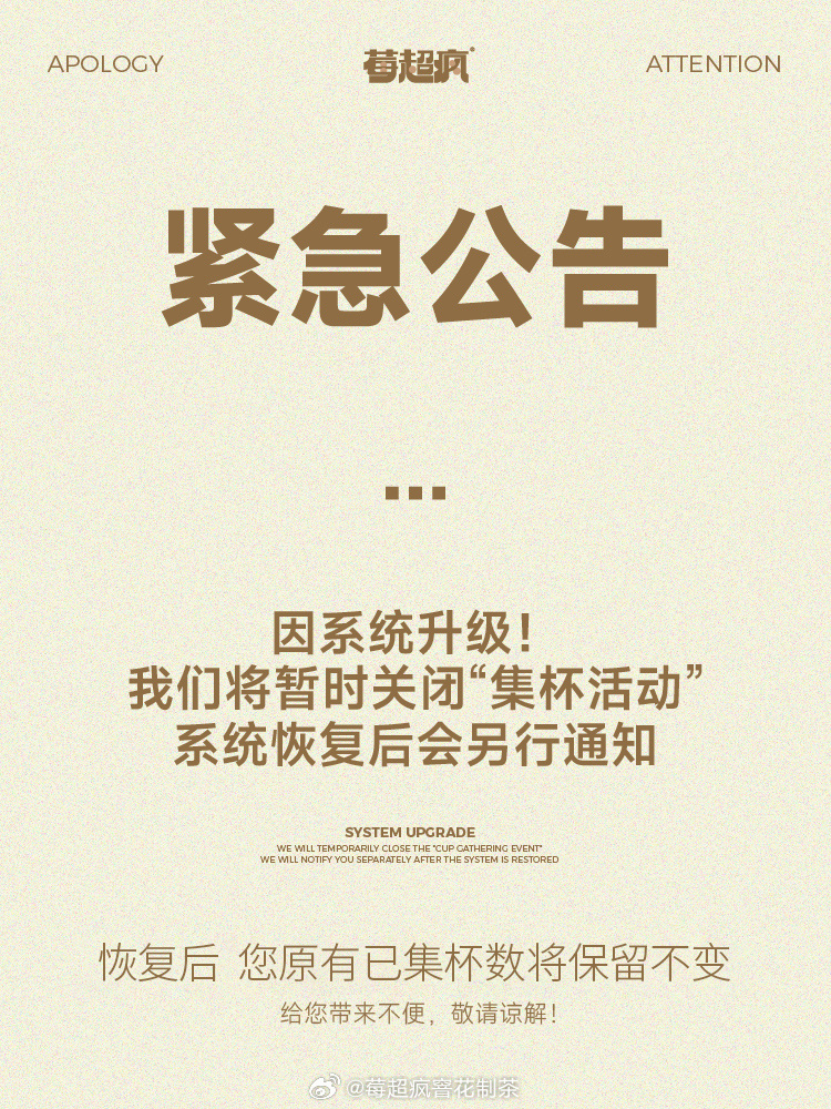 頁面升級緊急通知，最新升級通知公告