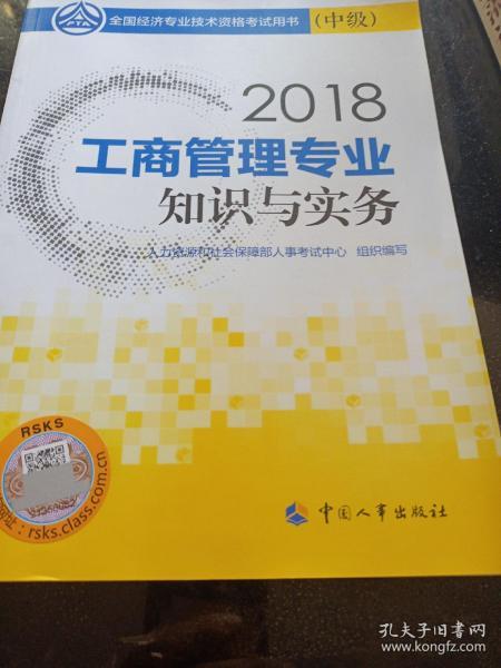 中級經(jīng)濟師最新教材觀點論述詳解